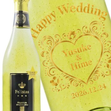 ★ 送料無料 ★ドイツ スパークリングワイン 750ml ボトル彫刻 サンドブラスト エッチング 贈り物 【 名入れボトル 】 【 4580 】