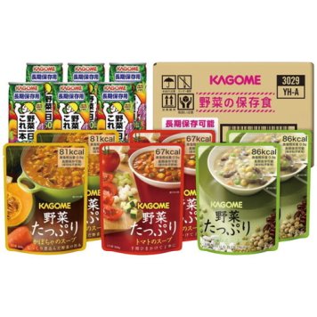【送料無料】カゴメ 野菜の保存食セット YH-A ギフト 敬老の日 入学祝い 卒業祝い 就職祝い 結婚祝い 誕生日 出産祝い 引越祝い 香典返し 新盆 初盆 御礼 お中元 内祝い 快気祝い ご挨拶 志 法事