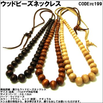 ネックレス ウッドビーズ ビーズネックレス メンズ レディース