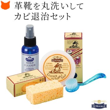 モウブレイ 靴  カビ除去 モールドクリーナー 革 カビ対策 クリーナー M.MOWBRAY バッグ 財布 パンプス 革靴 ローファー ビジネスシューズ ブーツ ジャケット カビ予防 レザー製品 クリーニング ケア シューケア シューズ 革製品 ブラシ スポンジ 靴 皮革 革靴 手入れセット