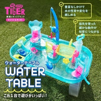MY LITTLE TIGER ウォーターテーブル 釣り 水遊び 船 出産祝い 室内 知育 知育玩具 しかけ 可愛い 人気 ギフトセット 夏ギフト 誕生日 赤ちゃん 子供 出産 ベイビー クリスマス ハロウィン バレンタイン 七五三 初節句 子供の日 ギフトセット 人気 端午の節句 桃の節句 ひな祭り 男の子 女の子