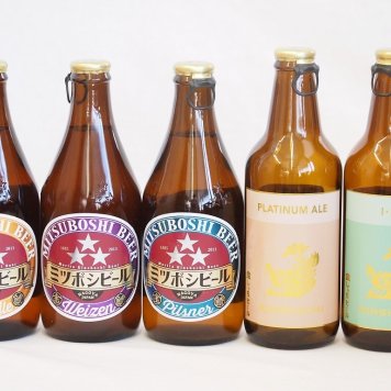 クラフトビール5本セット(インディアペール プラチナエール ミツボシヴァイツェン ミツボシピルスナー ミツボシペールエール) 330ml×5本