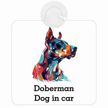 Dog in car Doberman ドーベルマン Dタイプ 吸盤 収れん火災防止 セーフティサイン 安全対策 車内用 安全運転 煽り運転対策 安全対策 カラフル ポップアート風 アニメ風 かわいい イラスト カーサイン 吸盤
