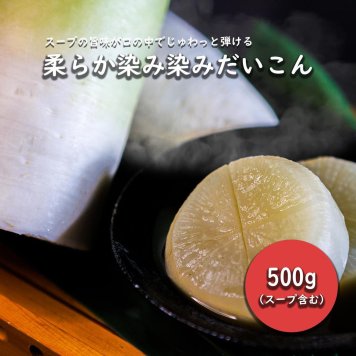 すっぽんスープ おでん 大根 スッポンスープ 料理 エキス 国産 野菜 グルメ 老舗 全国 取り寄せグルメ コラーゲン 液体 美容 精力 効果 ギフト プレゼント おすすめ 食べ物 お惣菜 食品 高級 父の日 母の日 誕生日 敬老の日 贈り物【送料無料※一部地域を除く】