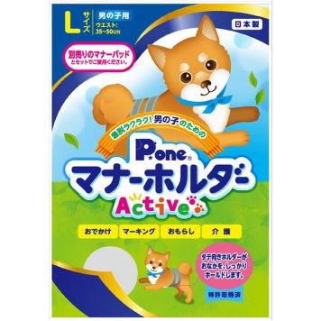 中型犬用 男の子用 マナーホルダー Active L PMH-759 第一衛材 P.one オス コーギー 柴犬 フレンチブルドッグ シーズー パグ