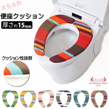 便座シート 厚手 おしゃれ 吸着シート 単品 柔らかい インテリア トイレファブリック 新築祝い ギフト お手入れ簡単 フリーサイズ 単品 o型 u型 ストライプ