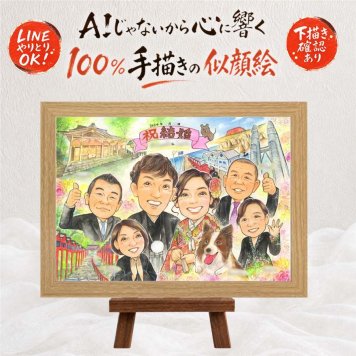 結婚式 似顔絵 ギフト プレゼント 手描き 贈り物 名入れ 結婚式 ウェディング ウェルカムボード 婚礼 結婚祝い 大人数 カップル 両親 新郎 新婦 名入れ 修正無料 下書き確認 喜ばれる 似てる 一生もの 宝物 ブライダル ウェディング 思い出 一生もの オーダーメイド 二次会 長寿祝い 喜寿祝い 白寿祝い 初任給 卒寿祝い 記念日 快気祝い バレンタインデー