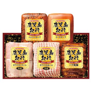 送料無料 お歳暮 プリマハム 鹿児島紀行ハムギフト H-720S ※11月24日から12月19日 北海道・沖縄・離島は配達不可 全国送料無料御中元ギフト早割お中元2026御中元御見舞お見舞いお取り寄せグルメスイーツ