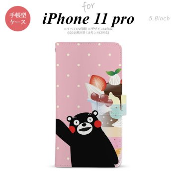 iPhone11Pro iPhone11 Pro 手帳型スマホケース カバー くまモン パフェ  nk-004s-i11p-drkm10
