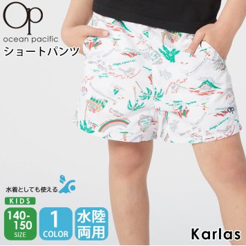 OCEAN PACIFIC オーシャンパシフィック キッズ ショートパンツ 水着 総柄 アロハ ボードショーツ サーフ 140 150 子供服 2023 春 夏 敬老の日 プレゼント ギフト