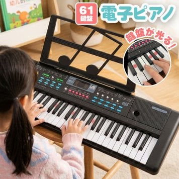 光る鍵盤 電子ピアノキーボード ガイド機能付き ピアノ 61鍵盤 音色200種類 60曲収録 楽譜スタンド マイク付き