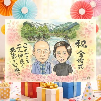 結婚記念日のプレゼントに、似顔絵ギフトが選ばれています。 金婚式 似顔絵 贈り物 名入れ 手描き プレゼント ギフト 結婚記念日 誕生日 お祝い 長寿 ご夫婦 家族 祖父 ご両親 下書き確認 修正無料 名入れ 喜ばれる 宝物 サプライズ 実績多数 結婚50周年 感謝 宝物 長寿 一生もの ウェディングギフト 長寿祝い クリスマス 贈答品 二次会 百寿祝い 引っ越し 応援 感動 ホワイトデー
