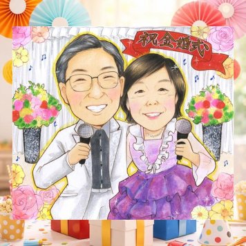 結婚記念日のプレゼントに、贈った後の反応までうれしい似顔絵です。 金婚式 贈り物 似顔絵 ギフト 手描き 名入れ プレゼント 結婚記念日 長寿 お祝い 誕生日 家族 ご夫婦 祖父 ご両親 名入れ 修正無料 下書き確認 似てる 宝物 親孝行 喜ばれる 感謝 結婚50周年 長寿 宝物 一生もの 色紙 ウェディングギフト クリスマス おしゃれ 長寿祝い おすすめ 闘病中の方への励まし カラフル 大人数