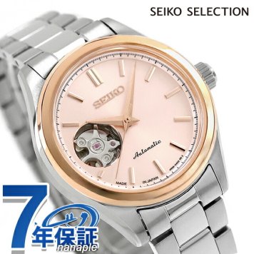 セイコーセレクション S Series 自動巻き 腕時計 ブランド レディース オープンハート SEIKO SELECTION HFB010J アナログ ピンク 日本製