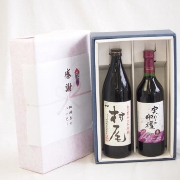 感謝の贈り物ボックス 芋焼酎とワインの美酒が奏でるハーモニー2本セット(シャンモリ 実りの収穫赤ワイン やや甘口9度(山梨県) 本格芋焼酎 村尾 25度(鹿児島県)) 720ml×1本 900ml×1本