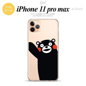 iPhone11ProMax iPhone11pro max スマホケース ソフトケース くまモン ハロー 黒 メンズ レディース nk-i11pm-tpkm08