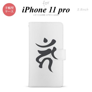 iPhone11Pro iPhone11 Pro 手帳型スマホケース カバー 梵字 カーン 白  nk-004s-i11p-dr585