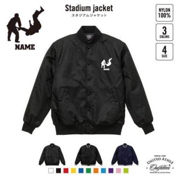 柔道/名入れスタジアムジャケット（中綿入） スタジャン スタジアムジャンパー スポーツシルエット名入れ 左胸ワンポイント スウェット 部活 卒団記念品 チームウェア お揃い 記念 クラブ 【ネコポス発送不可】【CJ】