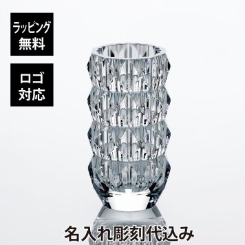 Baccart バカラ ルクソール ベース Sサイズ クリア 15cm 名入れ彫刻代込み 記念日 お祝い プレゼント 名前 刻印 名入れ 花瓶 