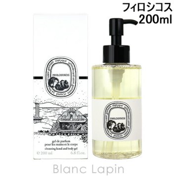 ディプティック DIPTYQUE ハンド＆ボディウォッシュジェルフィロシコス 200ml