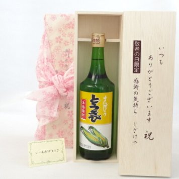 じいじの敬老の日 焼酎セット いつもありがとうございます感謝の気持ち木箱セット( 札幌酒精 とうきび とうもろこし焼酎 720ml(北海道) ) メッセージカード付