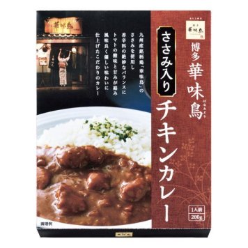 【ギフト対応無料】「博多華味鳥」ささみ入りチキンカレー (MAC-1S) ※送料無料(ポスト投函)