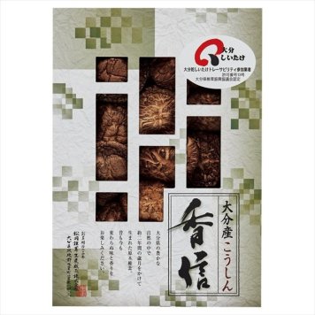 0 大分産椎茸こうしん　 HS25  内祝 内祝い お祝 御祝 記念品 出産内祝い プレゼント 快気祝い 粗供養 引出物