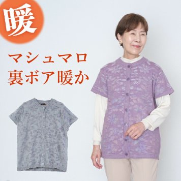 シニアファッション レディース 80代 70代 60代 90代 秋冬 あったか かすり 花柄 袖付き ベスト おばあちゃん 服 誕生日 プレゼント 婦人服 女性 ハイミセス ミセス 祖母 お年寄り 老人 高齢者（coe-ft11-7603）