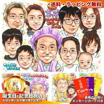 喜寿祝い プレゼント 77歳 大人数 ひ孫 赤ちゃん 手描き 手書き 似顔絵 名入れ 送料無料｜子供 孫 両親 誕生日 記念品 サプライズ オーダーメイド 世界に一つ 長寿祝い 紫 七十七歳 ギフト