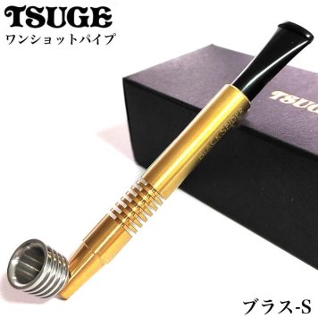パイプ 喫煙具 ワンショットパイプ ブラス S ツゲ 国産 柘製作所 TSUGE ゴールド かっこいい タバコ メンズ ウルトラスリムフィルター 高品質 おしゃれ ギフト プレゼント