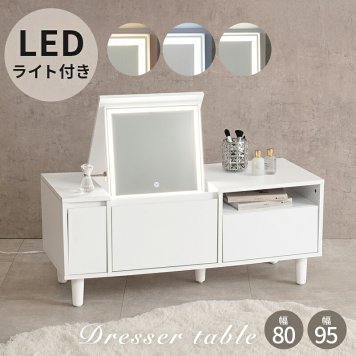 収納家具 ラック ロードレッサー コスメテーブル ドレッサー コスメワゴン 2way チェスト 天板 LEDライト付き 女優ミラー ミラー サイドテーブル 引き出し付き 鏡台 コンパクト 化粧台 化粧道具収納 メイクボックス メイク台 一人暮らし