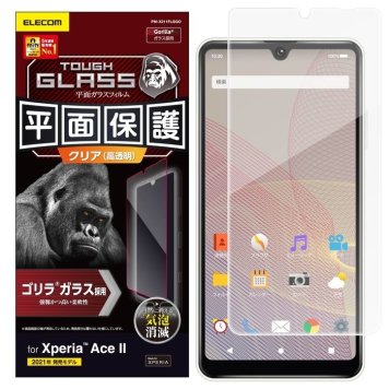 エレコム 【メール便での発送商品】Xperia Ace II ガラスフィルム ゴリラガラス 0.21mm PM-X211FLGGO