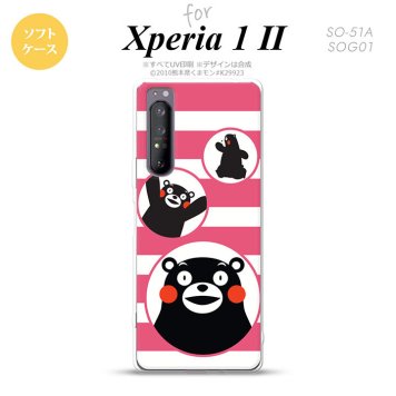Xperia 1 II 5G スマホケース 背面カバー ストラップホール有り ソフトケース くまモン ボーダー ピンク ストラップホール おしゃれ かわいい かっこいい メンズ レディース nk-xp12-tpkm32