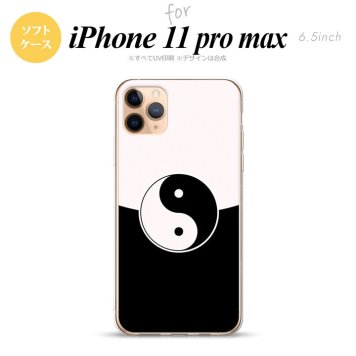iPhone11ProMax iPhone11pro max スマホケース ソフトケース 陰陽 黒 白 メンズ レディース nk-i11pm-tp556