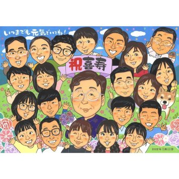 似顔絵 ギフト 喜寿 手描き プレゼント 名入れ 贈り物 喜寿 長寿 誕生日 77歳 長寿祝い 大人数 家族 お父さん 両親 お母さん 修正無料 名入れ 下書き確認 似てる 喜ばれる そっくり 宝物 長寿祝い 節目 思い出 77歳 記念品 記念 感動 サプライズ 感謝 笑顔 実績多数 一生もの 親孝行 オーダーメイド 挙式 祖母 開店祝い 父 結婚20周年 保護者
