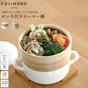 せいろ付き ホーロー鍋 富士ホーロー 18cm 2.0L 1段セット 竹せいろ 蒸し器 蒸し鍋 両手鍋 せいろ蒸し 蒸篭 セイロ 蒸しかご 蒸し野菜 蒸し料理 温野菜 肉まん シュウマイ 点心 琺瑯 ほうろう鍋 簡単調理 キッチン用品 調理器具 おしゃれ FUJIHORO 新生活 結婚祝い 引っ越し祝い 誕生日 プレゼント キッチンギフト