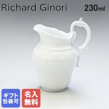 【名入れ無料】リチャードジノリ ジノリ1735 Richard Ginori ベッキオホワイト クリーマー 230ml 洋食器 白い食器 002RG00FLT000 0230B0  洋食器 送別会 誕生日 お中元 還暦祝い 結婚祝い 結婚式 高級 父の日 母の日 成人祝い ホワイトデー