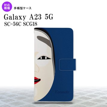 Galaxy A23 GalaxyA23 手帳型スマホケース カバー 能面 小面 青 2022年 10月発売 nk-004s-a23-dr1042