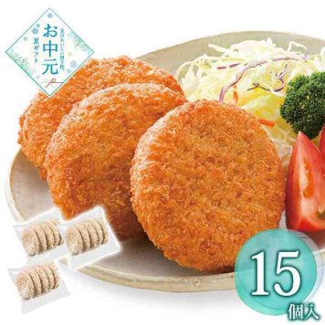 近江牛 コロッケ 15個 冷凍 詰め合わせ ギフト 高級 ブランド牛 惣菜 おかず お弁当 おつまみ 千成亭 贈り物 お祝い 内祝い お返し お中元 お歳暮 お取り寄せ グルメ