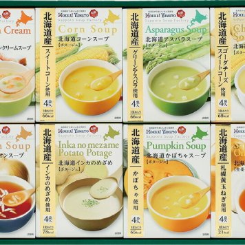 冬の贈物お歳暮北海道スープギフトセット 北海大和 インカのめざめポタージュ（20g×4袋）・サーモンクリームスープ（17.2g×4袋）・コーンスープ・アスパラスープ・かぼちゃスープ・チーズコーンスープ（各16.5ｇ×4袋）・札幌黄玉ねぎスープ・オニオンスープ（各7ｇ×