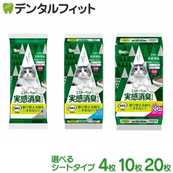 選べる エステー エステーペット 実感消臭シート 猫のシステムトイレ用シート 4枚入 / 10枚入 / 20枚入