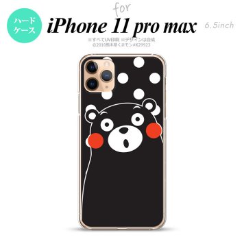 iPhone11ProMax iPhone11pro max スマホケース ハードケース くまモン 水玉 黒 白 メンズ レディース nk-i11pm-km23