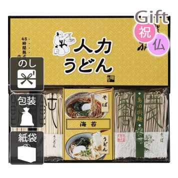 人力うどん「職人の技」うどん・そばセット うどん 　　(プレゼント ギフト 基本送料 のし 包装 ラッピング 紙袋 無料 内祝 内祝い お返し 快気祝い 快気祝 快気内祝 お返し 出産祝い 出産内祝い お返し 結婚内祝い 結婚祝 結婚祝い 引出物 新築祝い 新築内祝 お返し 香典返し お供え 御供 法事 志 満中陰志 御供 粗供養)