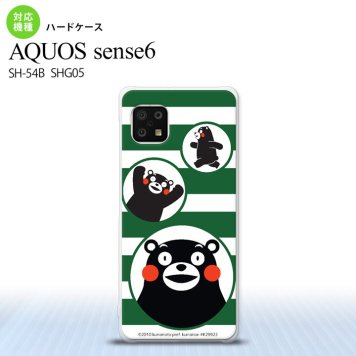 SH-54B SHG05 AQUOS sense6 スマホケース ハードケース くまモン ボーダー 緑 メンズ レディース nk-sens6-km33