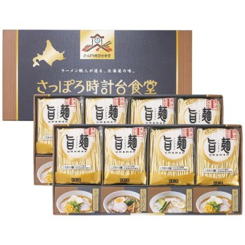  ｢旨麺｣さっぽろ時計台食堂ラーメン16個セット SPR-EO SPR-EO 内祝い お祝 出産内祝い