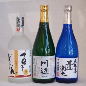 熊本県より厳選焼酎福袋セット　720ml×3本