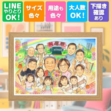 記念日のお祝いに、意外に喜ばれる手描き似顔絵のプレゼント。 贈り物 還暦 似顔絵 ギフト 名入れ 手描き プレゼント 記念日 長寿 敬老の日 お祝い 大人数 祖父母 家族 ご両親 下書き確認 名入れ 修正無料 似てる そっくり 親孝行 サプライズ 60歳 宝物 還暦祝い 古希 ウェディングギフト 長寿祝い 喜寿祝い 傘寿祝い 白寿祝い オーダーメイド キレイ バレンタインデー 喜ばれる おすすめ