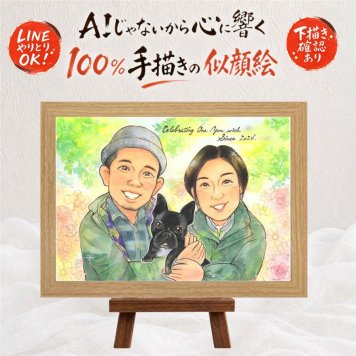 似顔絵 両親 ギフト プレゼント 名入れ 手描き 贈り物 結婚記念日 お祝い 誕生日 記念日 お父さん お母さん 両親 ご両親 名入れ 下書き確認 修正無料 喜ばれる 宝物 親孝行 実績多数 記念 思い出 結婚記念日 イラスト 贈答品 メモリアル 感動 闘病中の方への励まし 卒寿祝い 米寿祝い 色紙 家族 古希祝い サプライズ 長寿祝い 感謝 結婚祝い 感謝の品