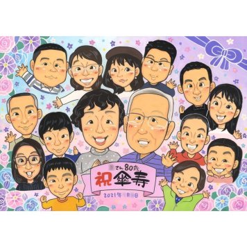 傘寿 似顔絵 贈り物 手描き プレゼント 名入れ ギフト 傘寿 記念日 誕生日 長寿祝い 80歳 大人数 お母さん 家族 お父さん 両親 修正無料 下書き確認 名入れ 実績多数 かわいい 喜ばれる サプライズ 思い出 長寿 長寿祝い 80歳 節目 一生もの 感謝 親孝行 オーダーメイド 笑顔 感動 記念品 宝物 記念 成人式 上司 兄弟 クラス 七五三 チーム