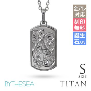 ハワイアンジュエリー ネックレス 金属アレルギー 対応 純チタン ネックレス 刻印 無料 誕生石 ドッグタグ Sサイズ チェーン 長さ選べる ステンレスより軽く肌に優しい メンズ レディース プレゼント ハロウィン 【品番：CG-TIP408S】